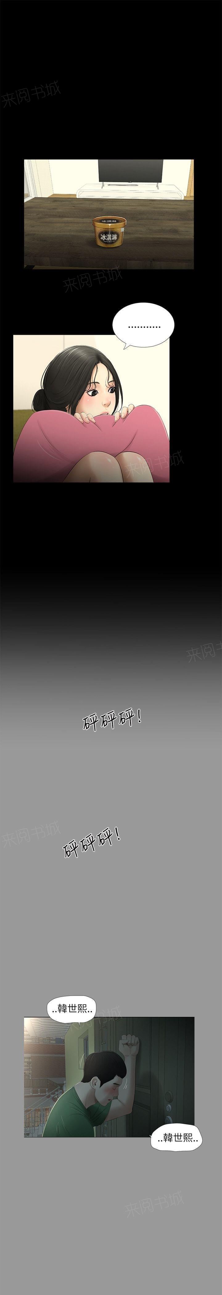 《纯纯的友谊》漫画最新章节第20话免费下拉式在线观看章节第【3】张图片