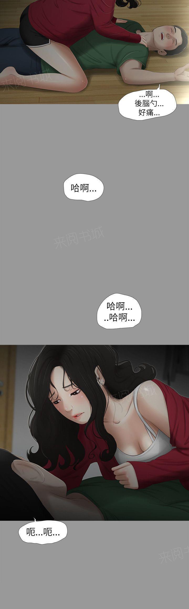 《纯纯的友谊》漫画最新章节第20话免费下拉式在线观看章节第【1】张图片