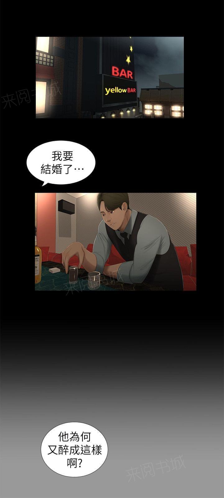 《纯纯的友谊》漫画最新章节第21话免费下拉式在线观看章节第【3】张图片