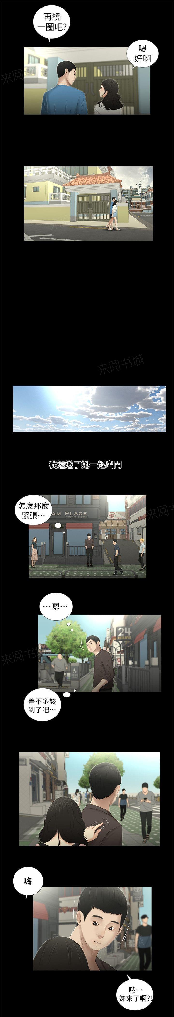 《纯纯的友谊》漫画最新章节第24话免费下拉式在线观看章节第【8】张图片