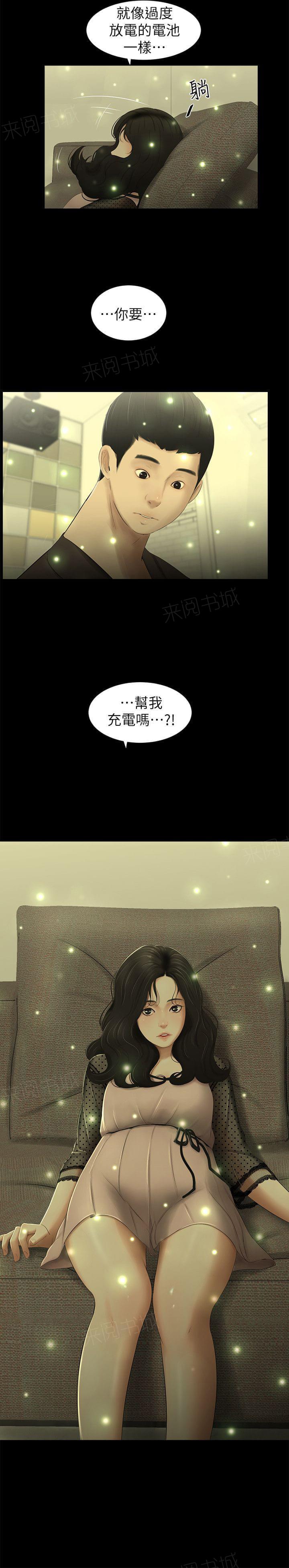 《纯纯的友谊》漫画最新章节第24话免费下拉式在线观看章节第【1】张图片