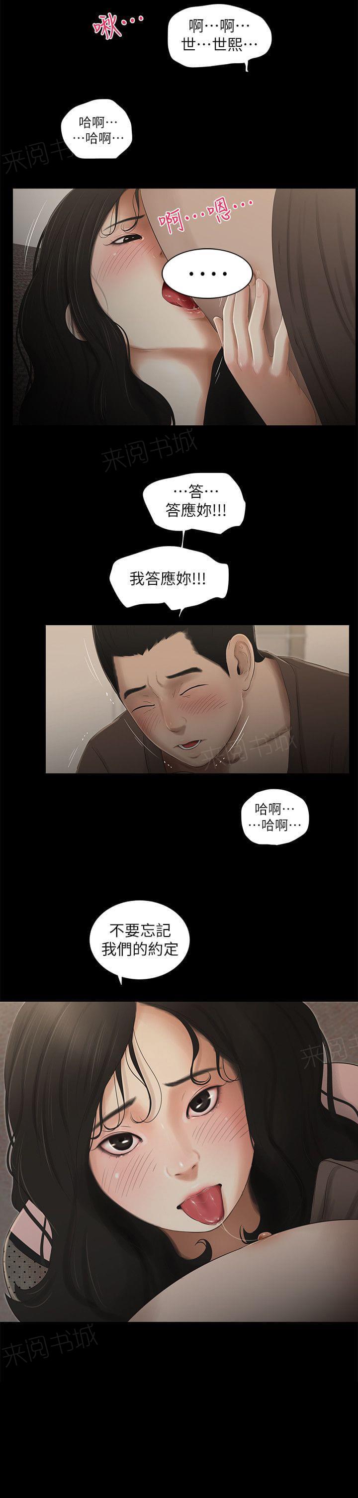 《纯纯的友谊》漫画最新章节第25话免费下拉式在线观看章节第【1】张图片