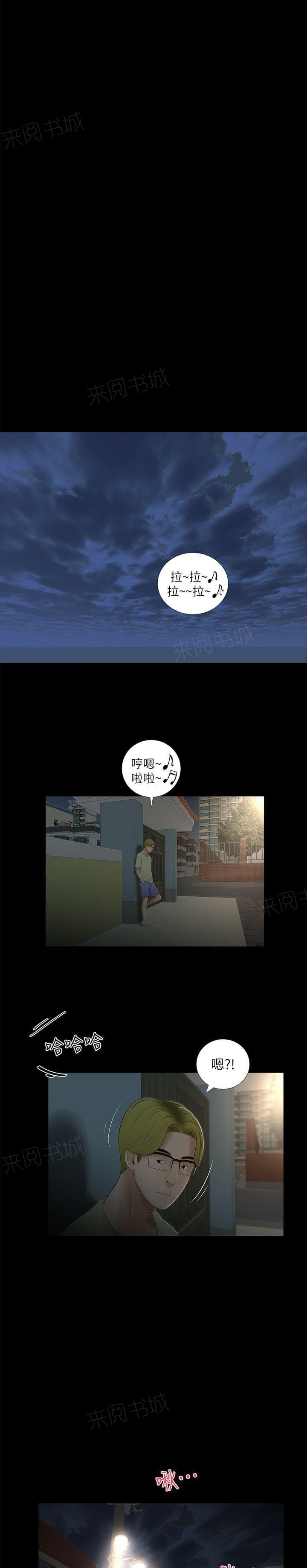 《纯纯的友谊》漫画最新章节第26话免费下拉式在线观看章节第【4】张图片