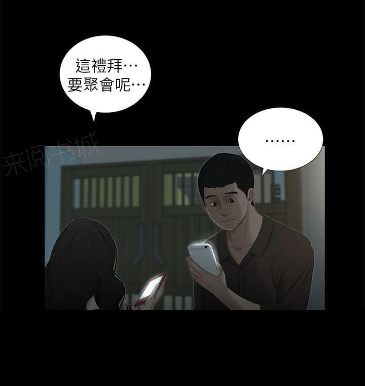 《纯纯的友谊》漫画最新章节第27话免费下拉式在线观看章节第【7】张图片