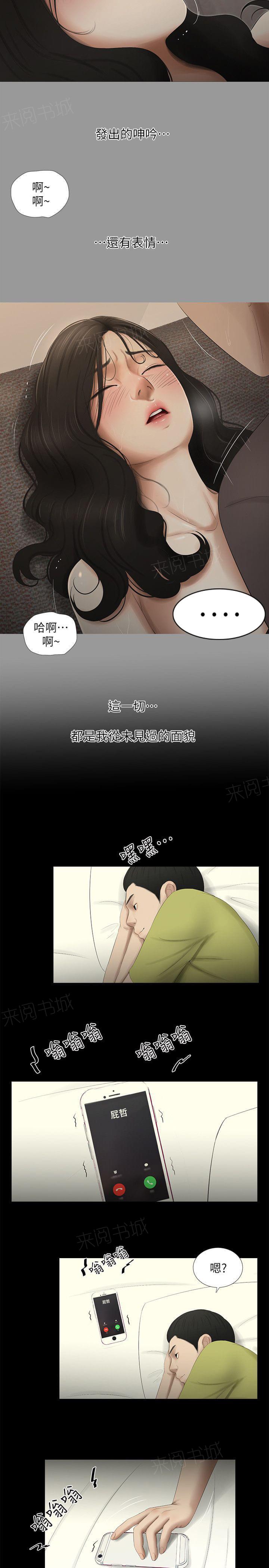 《纯纯的友谊》漫画最新章节第27话免费下拉式在线观看章节第【5】张图片