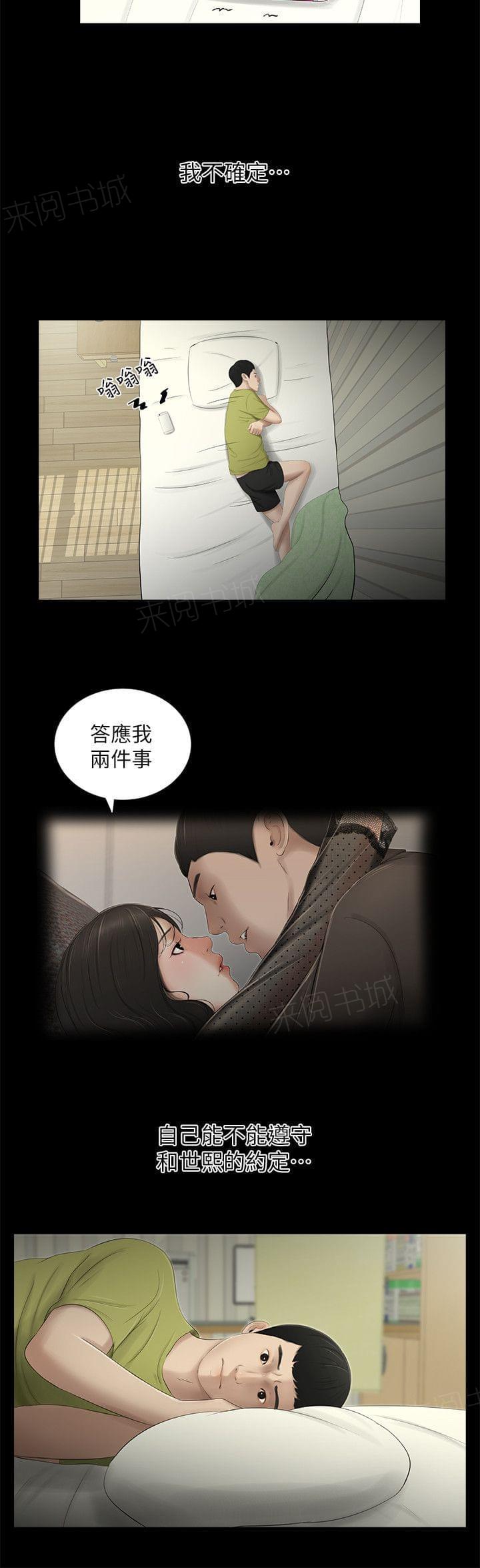 《纯纯的友谊》漫画最新章节第27话免费下拉式在线观看章节第【4】张图片