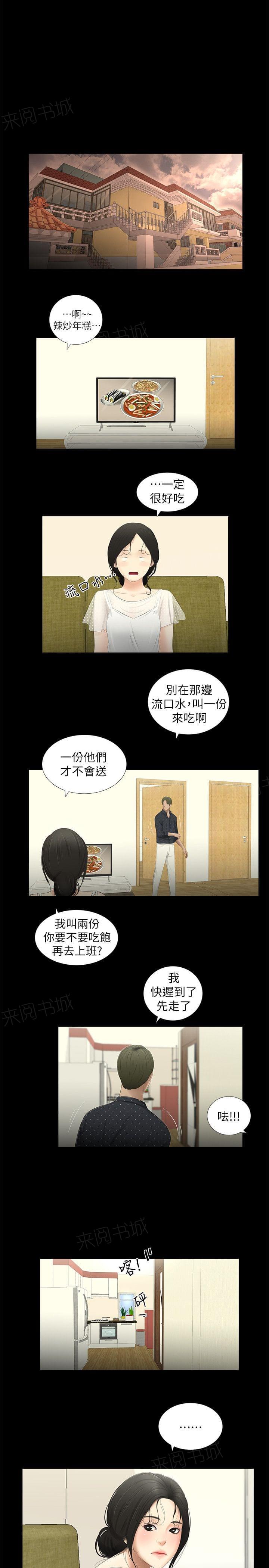 《纯纯的友谊》漫画最新章节第27话免费下拉式在线观看章节第【3】张图片