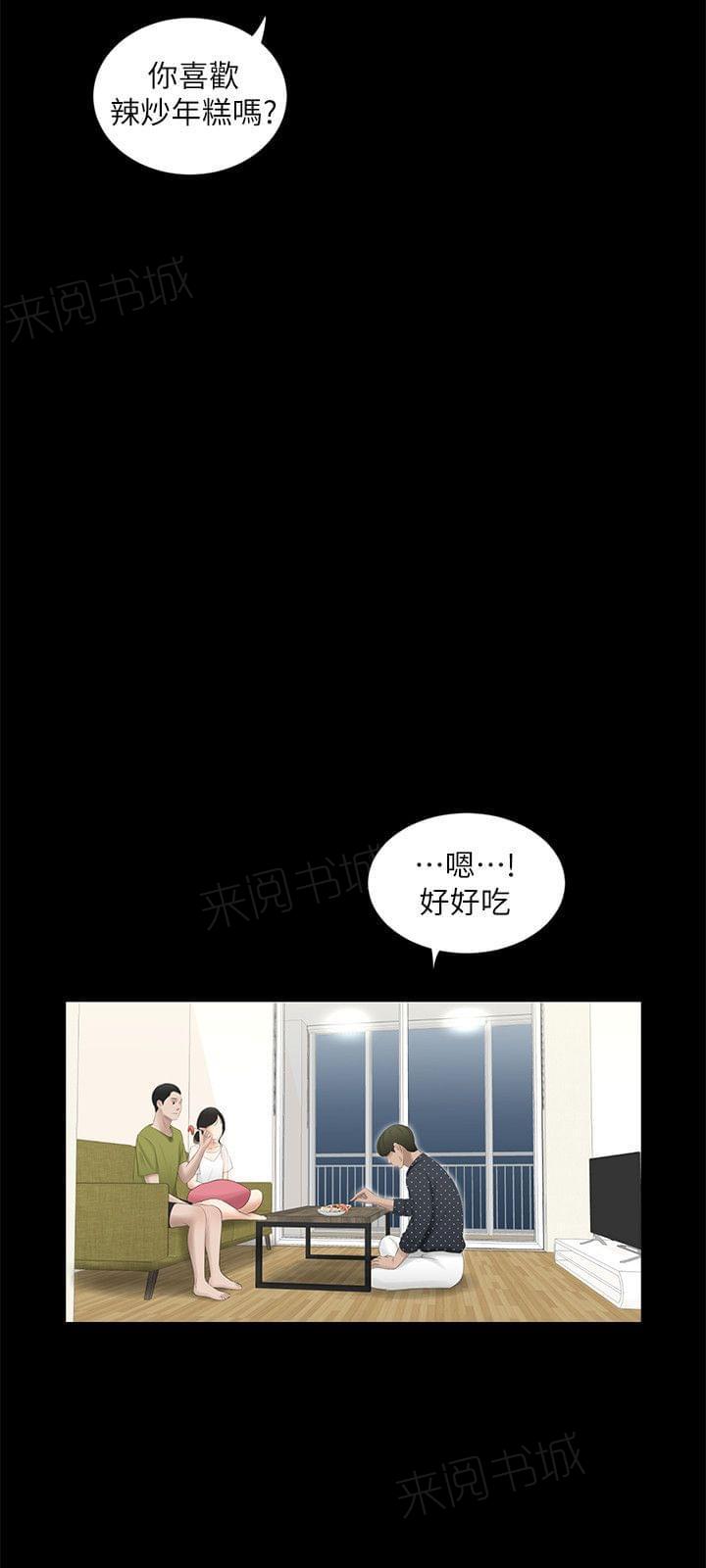 《纯纯的友谊》漫画最新章节第28话免费下拉式在线观看章节第【3】张图片