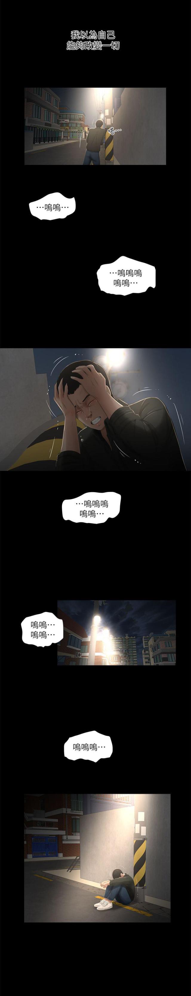 《纯纯的友谊》漫画最新章节第30话免费下拉式在线观看章节第【1】张图片