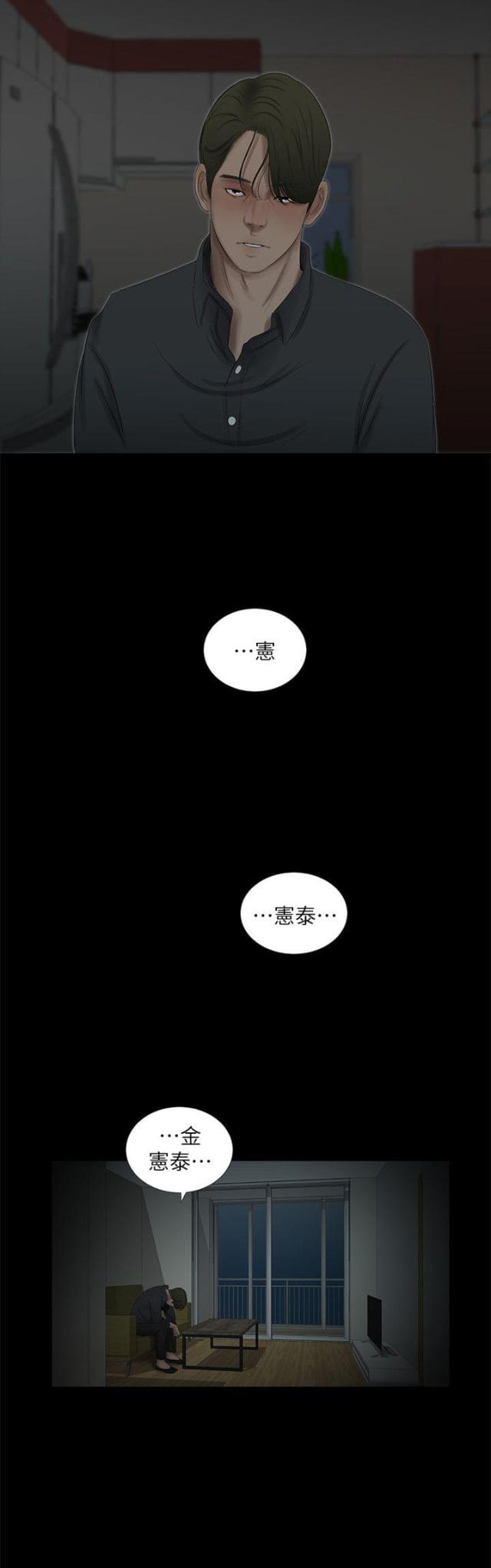 《纯纯的友谊》漫画最新章节第34话免费下拉式在线观看章节第【1】张图片