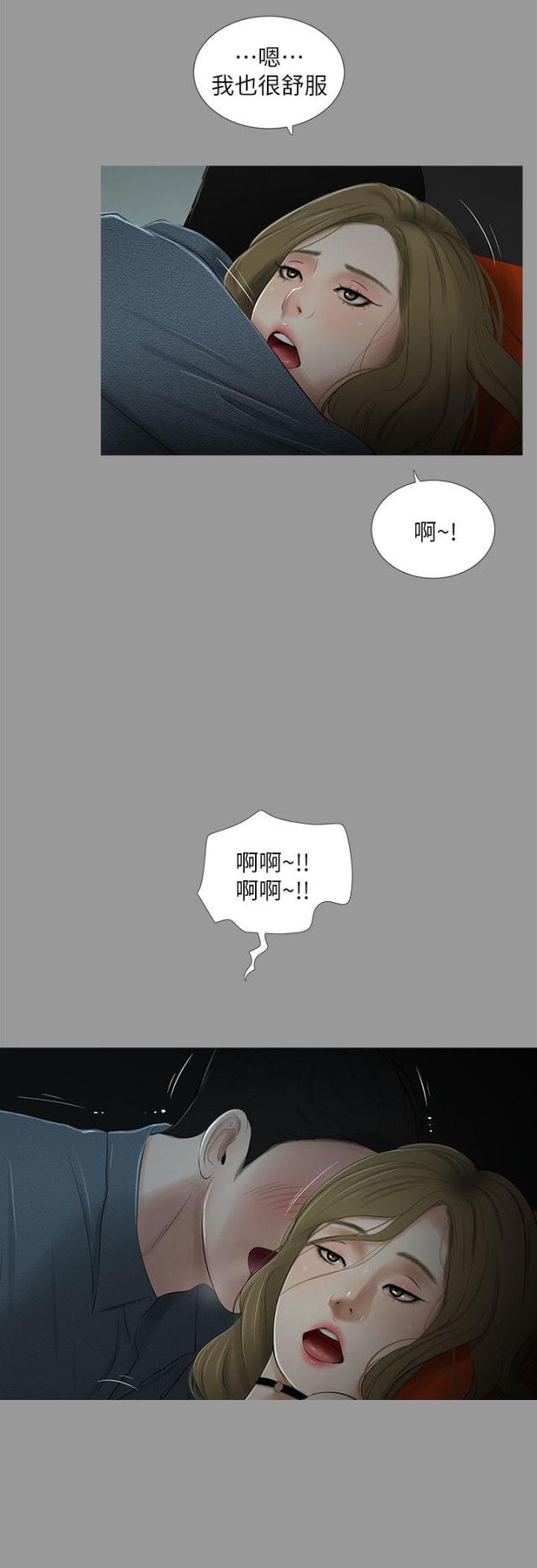 《纯纯的友谊》漫画最新章节第35话免费下拉式在线观看章节第【6】张图片