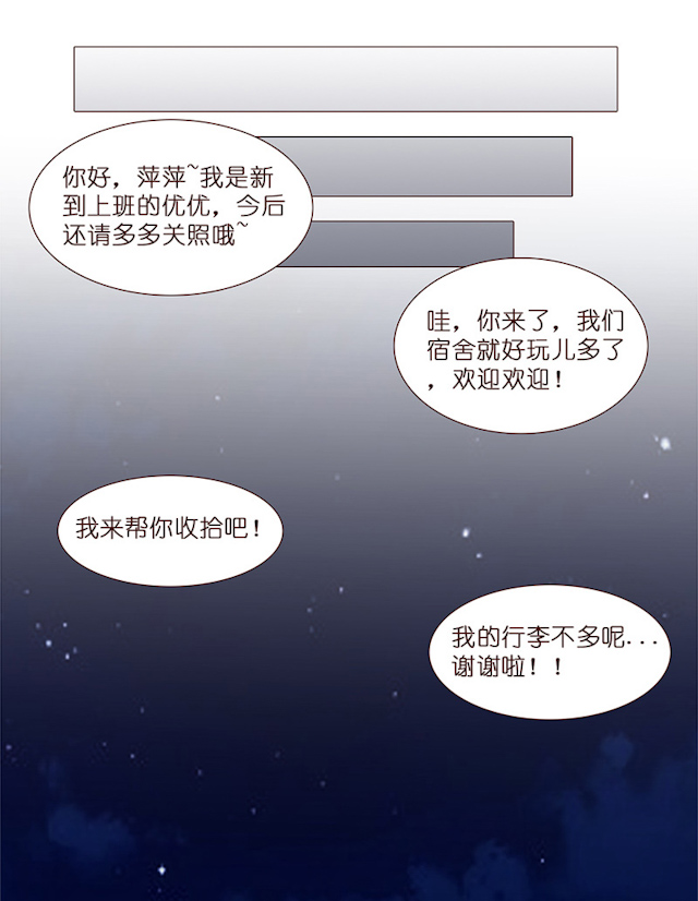 《头牌主播》漫画最新章节第3话 哥哥耶~求打赏啊啊啊免费下拉式在线观看章节第【11】张图片