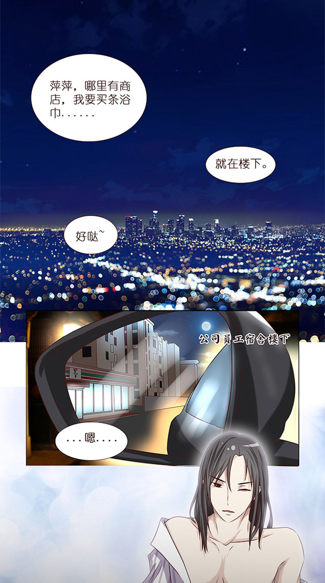 《头牌主播》漫画最新章节第3话 哥哥耶~求打赏啊啊啊免费下拉式在线观看章节第【10】张图片