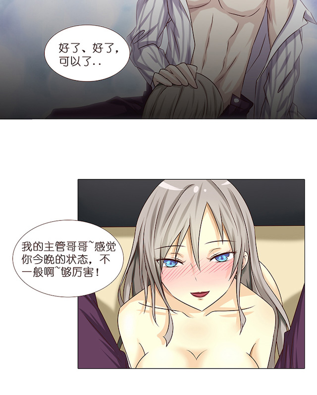 《头牌主播》漫画最新章节第3话 哥哥耶~求打赏啊啊啊免费下拉式在线观看章节第【9】张图片