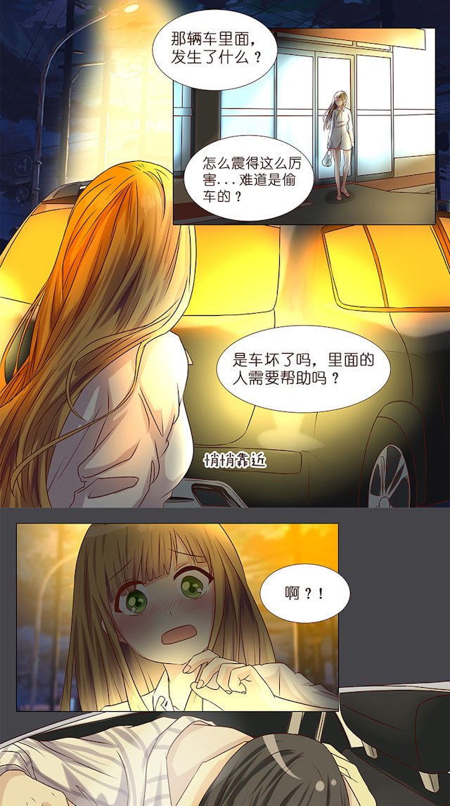 《头牌主播》漫画最新章节第3话 哥哥耶~求打赏啊啊啊免费下拉式在线观看章节第【7】张图片