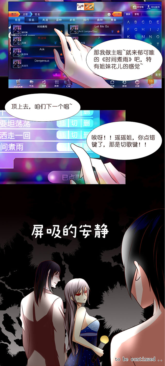 《头牌主播》漫画最新章节第5话 主管~咱们再干一杯免费下拉式在线观看章节第【1】张图片