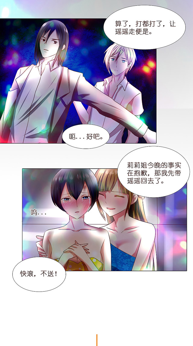 《头牌主播》漫画最新章节第6话 当众挨打太屈辱了！免费下拉式在线观看章节第【14】张图片