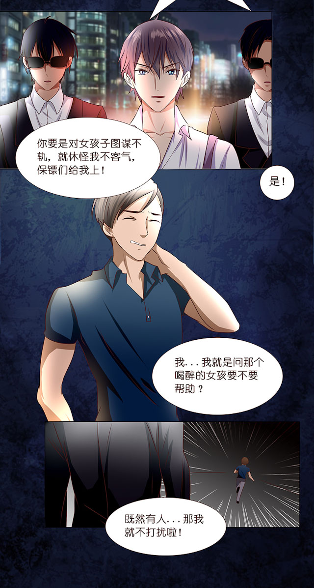 《头牌主播》漫画最新章节第6话 当众挨打太屈辱了！免费下拉式在线观看章节第【6】张图片