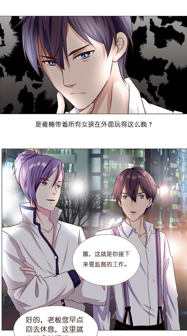 《头牌主播》漫画最新章节第6话 当众挨打太屈辱了！免费下拉式在线观看章节第【4】张图片