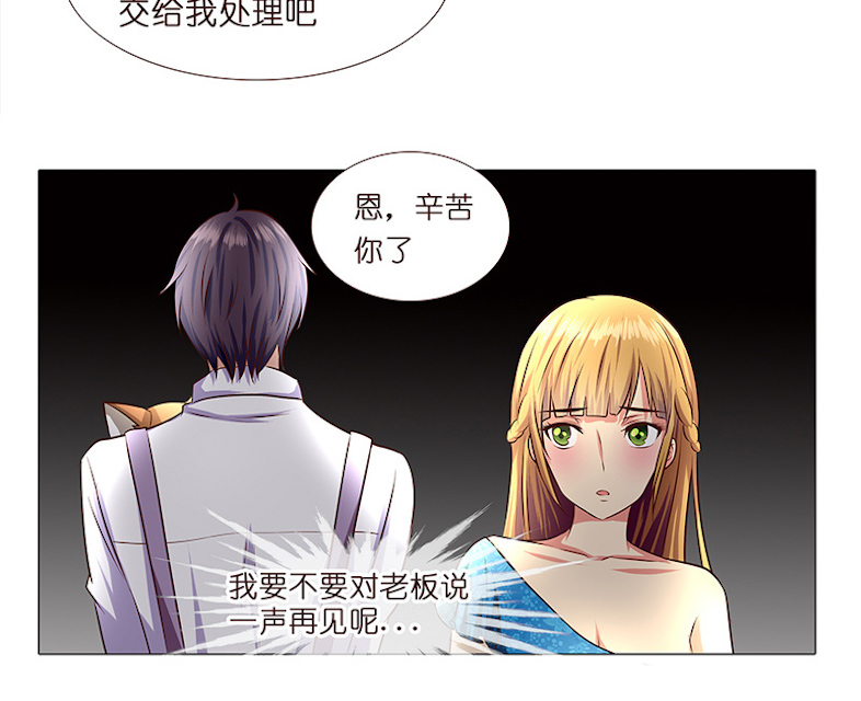 《头牌主播》漫画最新章节第6话 当众挨打太屈辱了！免费下拉式在线观看章节第【3】张图片