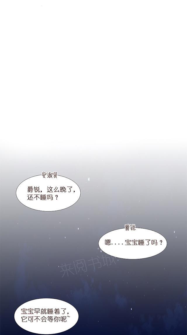 《头牌主播》漫画最新章节第9话 人人自危免费下拉式在线观看章节第【11】张图片