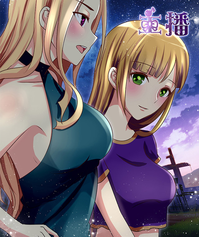 《头牌主播》漫画最新章节第10话 酒后乱那什么免费下拉式在线观看章节第【19】张图片