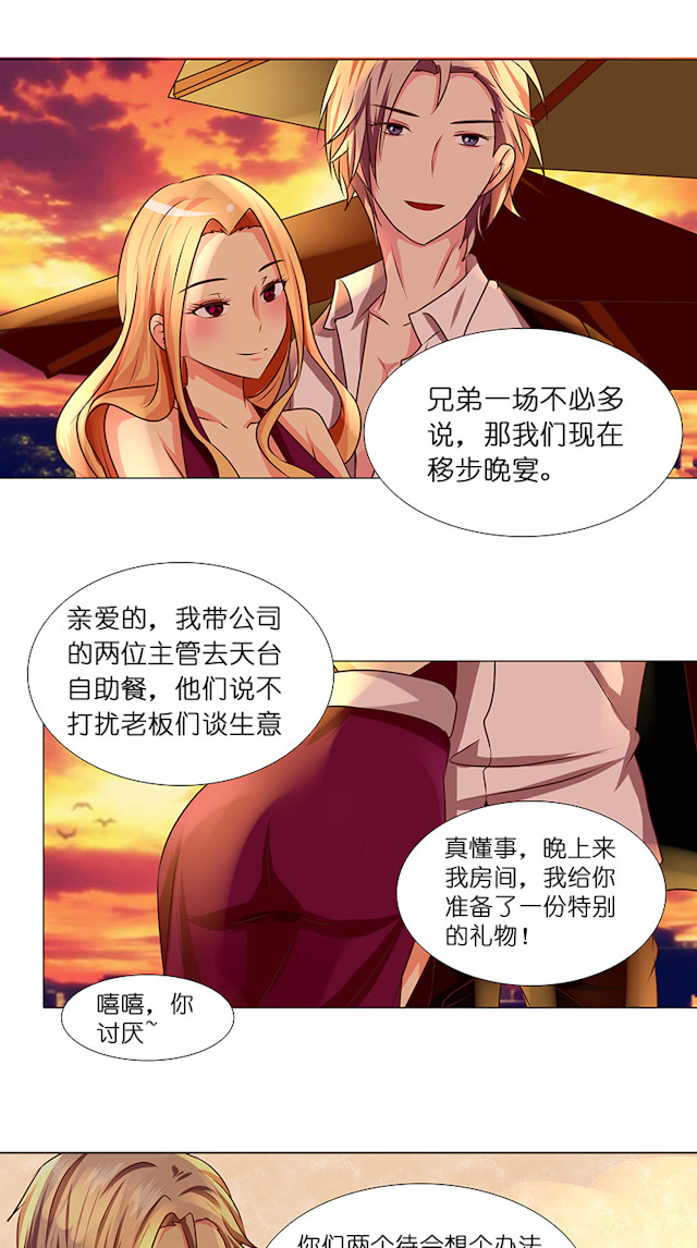 《头牌主播》漫画最新章节第10话 酒后乱那什么免费下拉式在线观看章节第【17】张图片