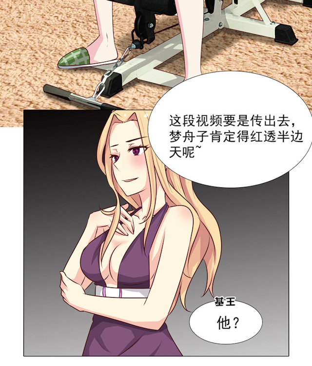 《头牌主播》漫画最新章节第11话 欲望与计划免费下拉式在线观看章节第【6】张图片