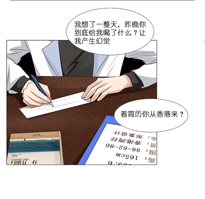 《头牌主播》漫画最新章节第13话 骗我上床不就为了钱？免费下拉式在线观看章节第【11】张图片