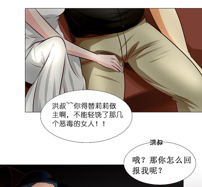 《头牌主播》漫画最新章节第18话 救救我！优优！免费下拉式在线观看章节第【12】张图片