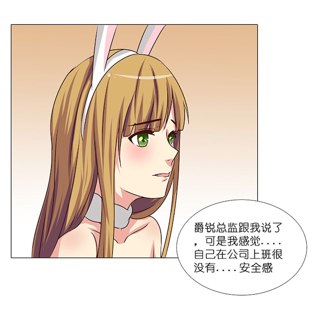 《头牌主播》漫画最新章节第19话 我有惊喜给你看免费下拉式在线观看章节第【6】张图片