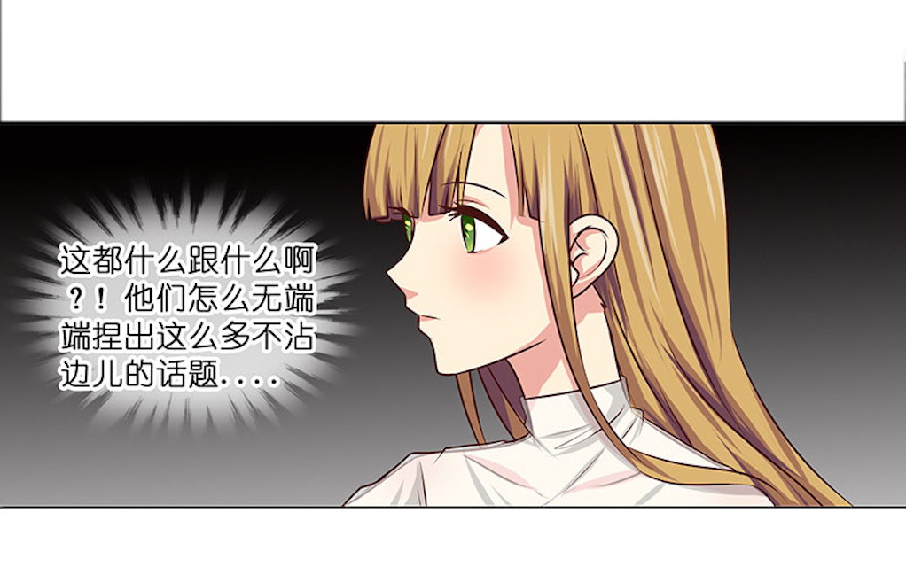 《头牌主播》漫画最新章节第24话 做我女朋友吧！免费下拉式在线观看章节第【33】张图片