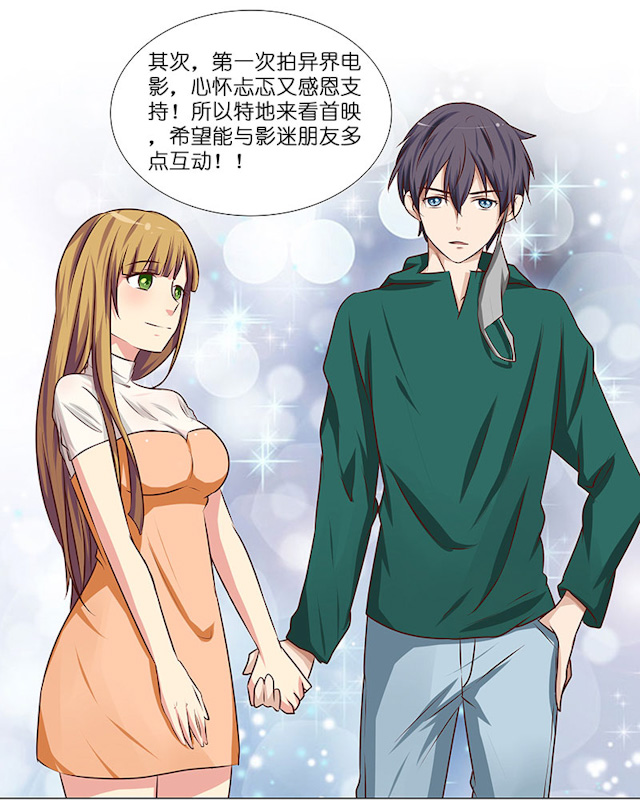 《头牌主播》漫画最新章节第24话 做我女朋友吧！免费下拉式在线观看章节第【24】张图片