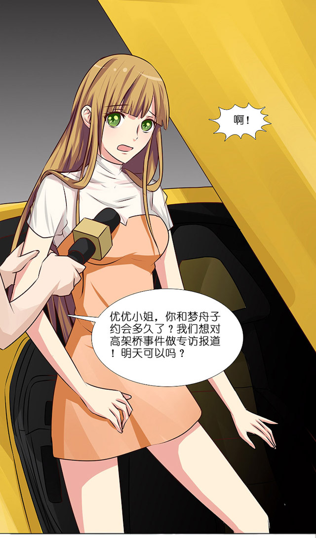 《头牌主播》漫画最新章节第24话 做我女朋友吧！免费下拉式在线观看章节第【20】张图片