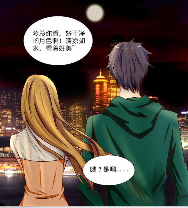 《头牌主播》漫画最新章节第24话 做我女朋友吧！免费下拉式在线观看章节第【13】张图片