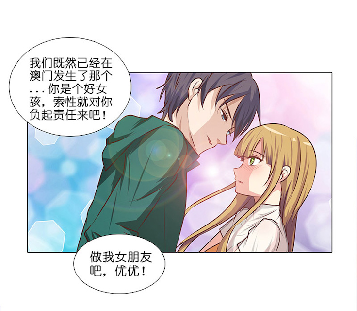 《头牌主播》漫画最新章节第24话 做我女朋友吧！免费下拉式在线观看章节第【4】张图片