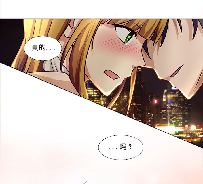 《头牌主播》漫画最新章节第24话 做我女朋友吧！免费下拉式在线观看章节第【2】张图片