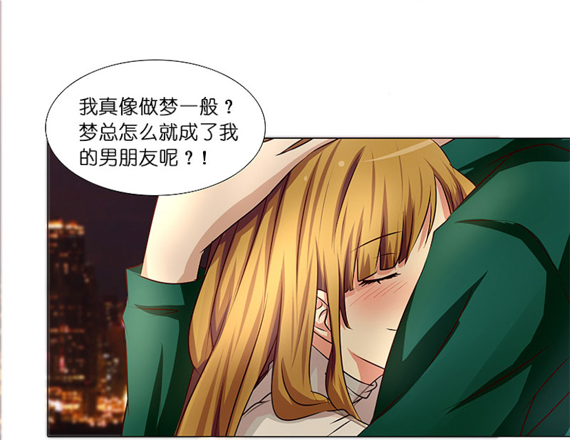 《头牌主播》漫画最新章节第25话 命中注定，我爱你？！免费下拉式在线观看章节第【31】张图片