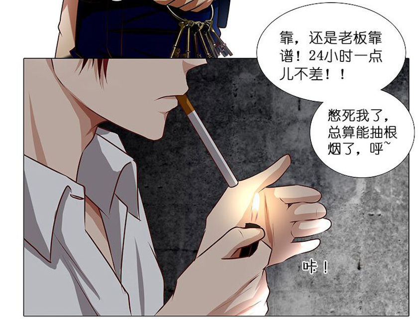 《头牌主播》漫画最新章节第26话 风波开端免费下拉式在线观看章节第【17】张图片