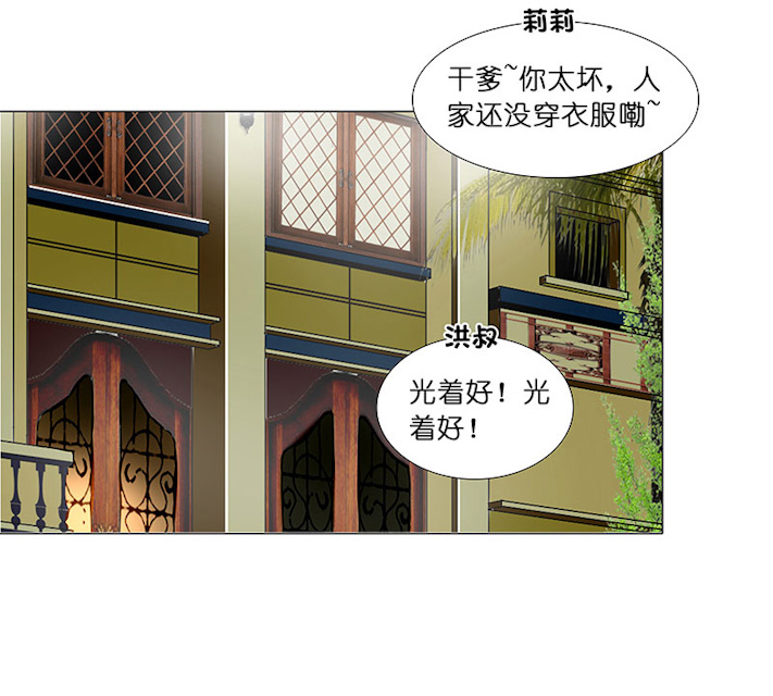 《头牌主播》漫画最新章节第27话 杀机四起免费下拉式在线观看章节第【9】张图片