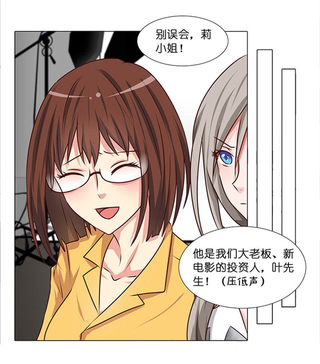 《头牌主播》漫画最新章节第29话 恋情曝光！免费下拉式在线观看章节第【35】张图片