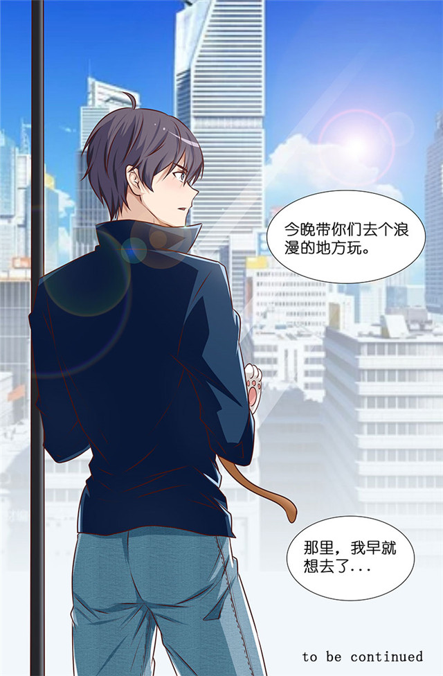 《头牌主播》漫画最新章节第29话 恋情曝光！免费下拉式在线观看章节第【4】张图片