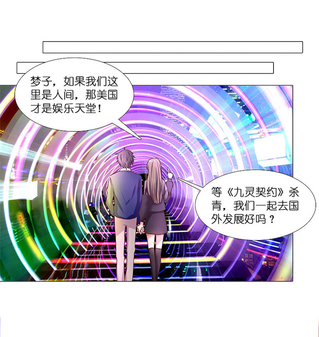 《头牌主播》漫画最新章节第31话 苦涩的回忆免费下拉式在线观看章节第【13】张图片