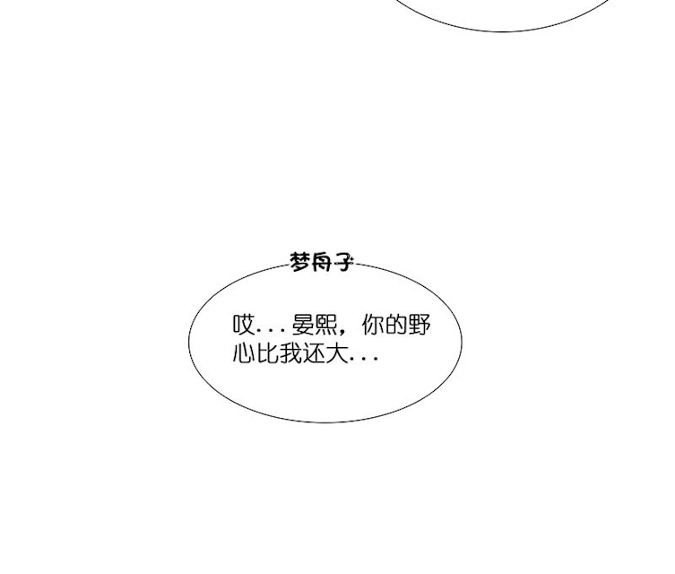 《头牌主播》漫画最新章节第31话 苦涩的回忆免费下拉式在线观看章节第【6】张图片