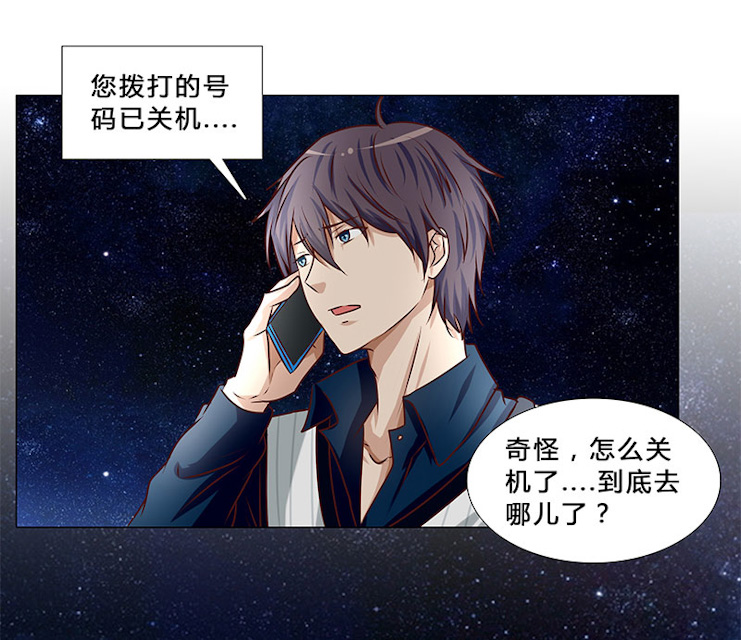 《头牌主播》漫画最新章节第34话 不许动她！免费下拉式在线观看章节第【17】张图片