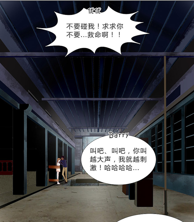 《头牌主播》漫画最新章节第36话 救援行动免费下拉式在线观看章节第【15】张图片