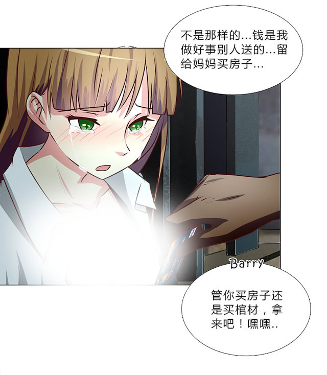 《头牌主播》漫画最新章节第36话 救援行动免费下拉式在线观看章节第【9】张图片