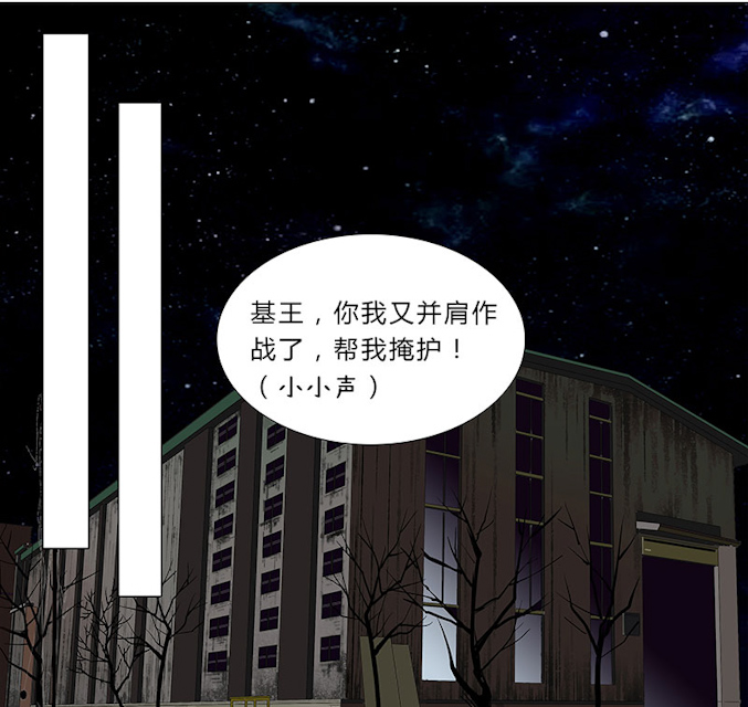 《头牌主播》漫画最新章节第38话 优优，我来了免费下拉式在线观看章节第【20】张图片