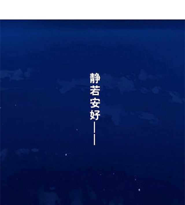 《头牌主播》漫画最新章节第42话 交心之夜免费下拉式在线观看章节第【3】张图片