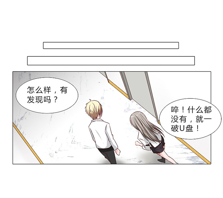 《头牌主播》漫画最新章节第44话 手握筹码免费下拉式在线观看章节第【13】张图片